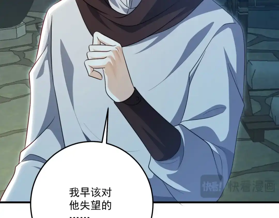 《我的三个大佬哥哥》第46话 至高无上的幕后黑手 第47页