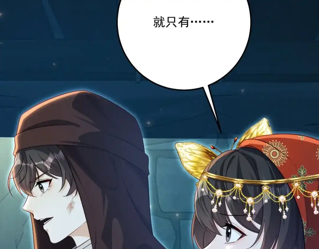 《我的三个大佬哥哥》第46话 至高无上的幕后黑手 第40页