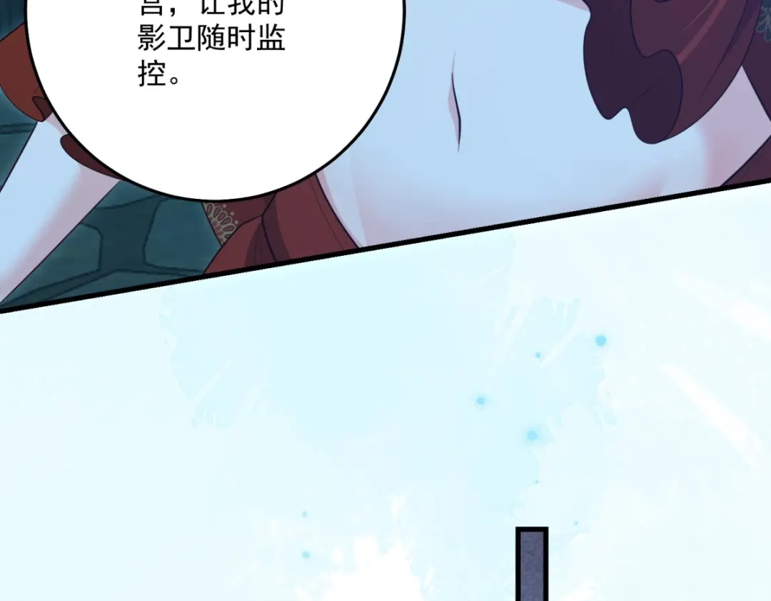 《我的三个大佬哥哥》第46话 至高无上的幕后黑手 第61页