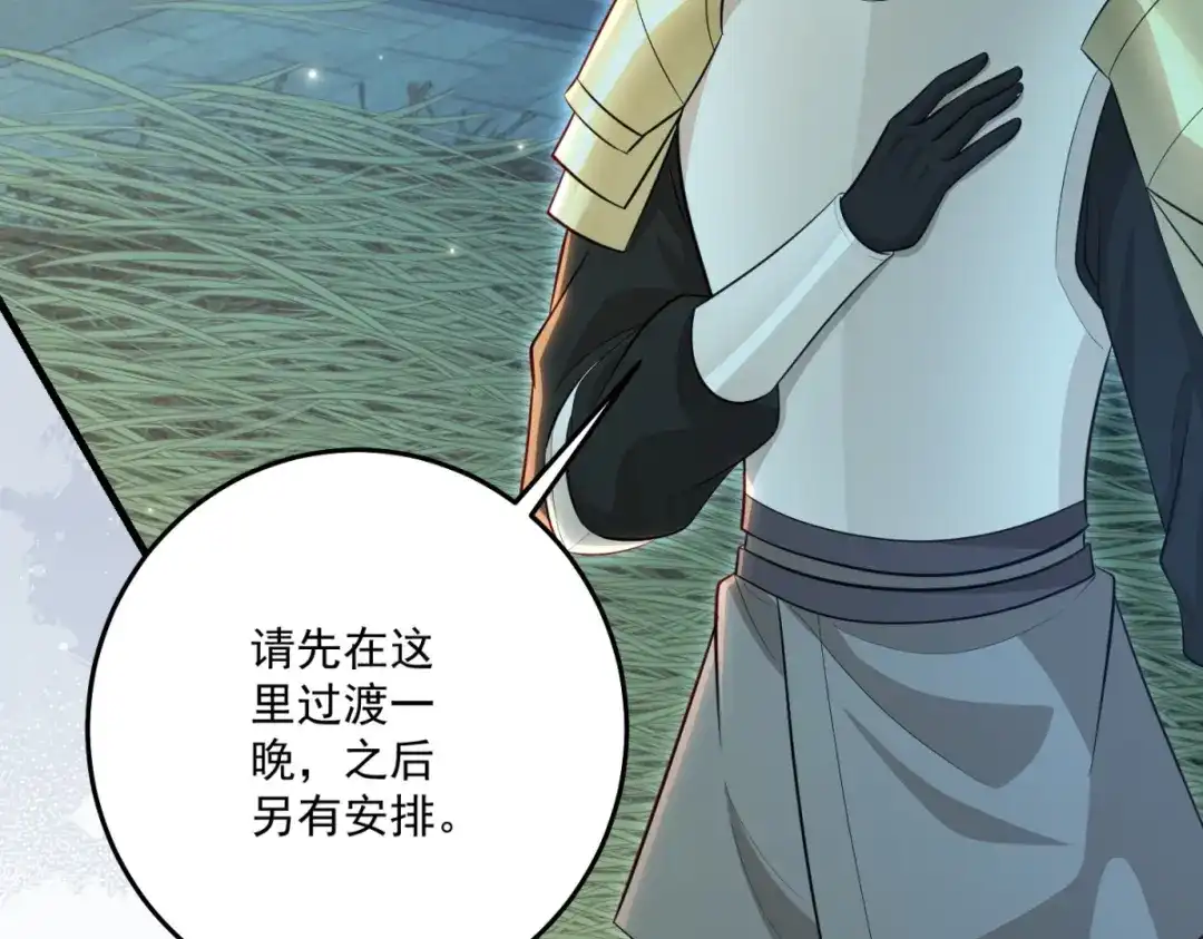 《我的三个大佬哥哥》第46话 至高无上的幕后黑手 第71页