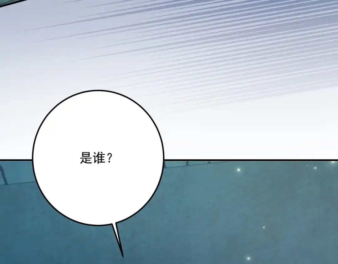 《我的三个大佬哥哥》第46话 至高无上的幕后黑手 第83页