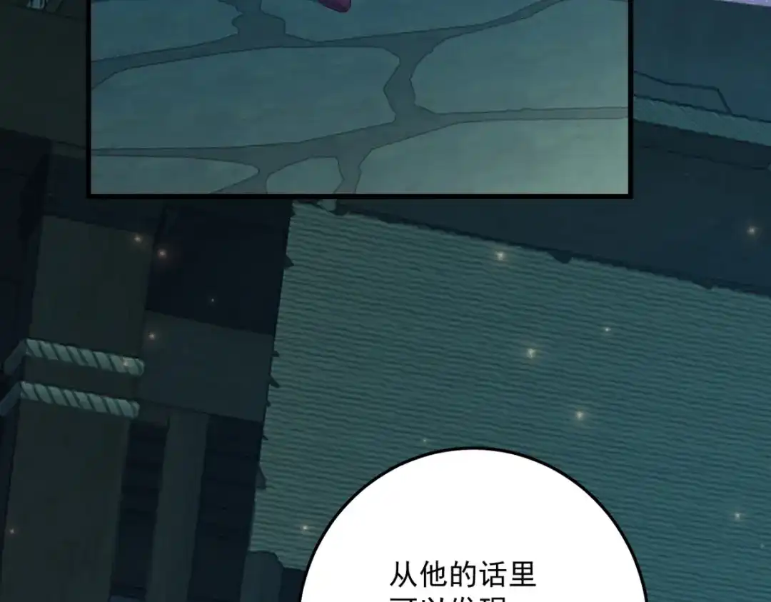 《我的三个大佬哥哥》第46话 至高无上的幕后黑手 第32页