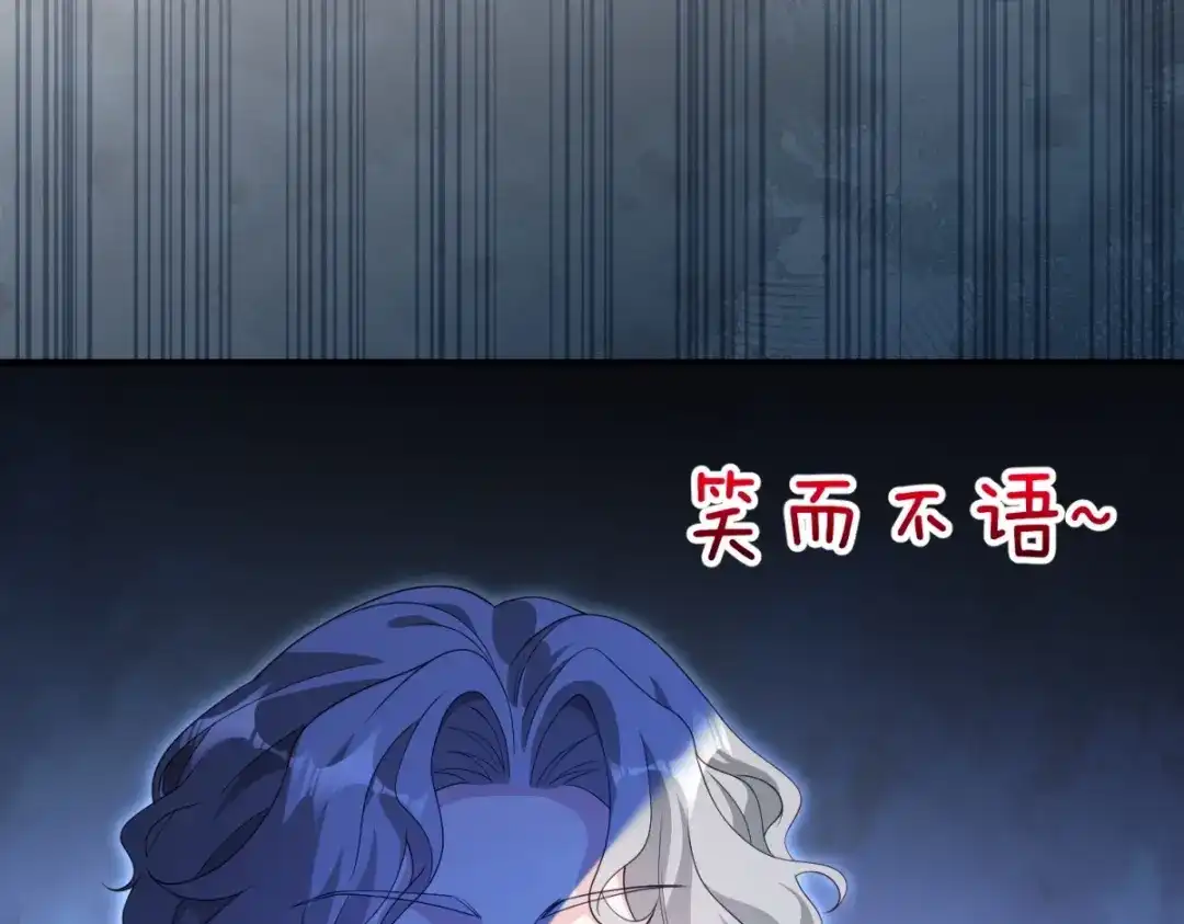 《我的三个大佬哥哥》第46话 至高无上的幕后黑手 第140页
