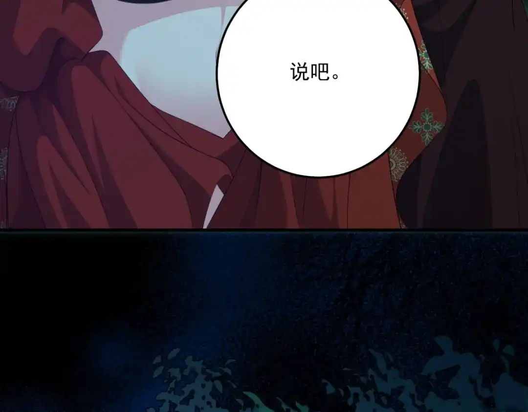 《我的三个大佬哥哥》第46话 至高无上的幕后黑手 第166页