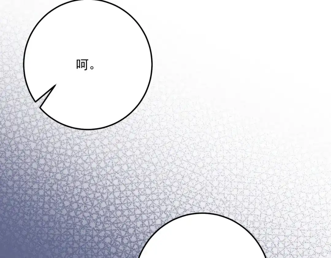 《我的三个大佬哥哥》第46话 至高无上的幕后黑手 第12页