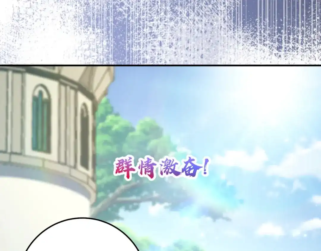 《我的三个大佬哥哥》第47话 局中局 第45页
