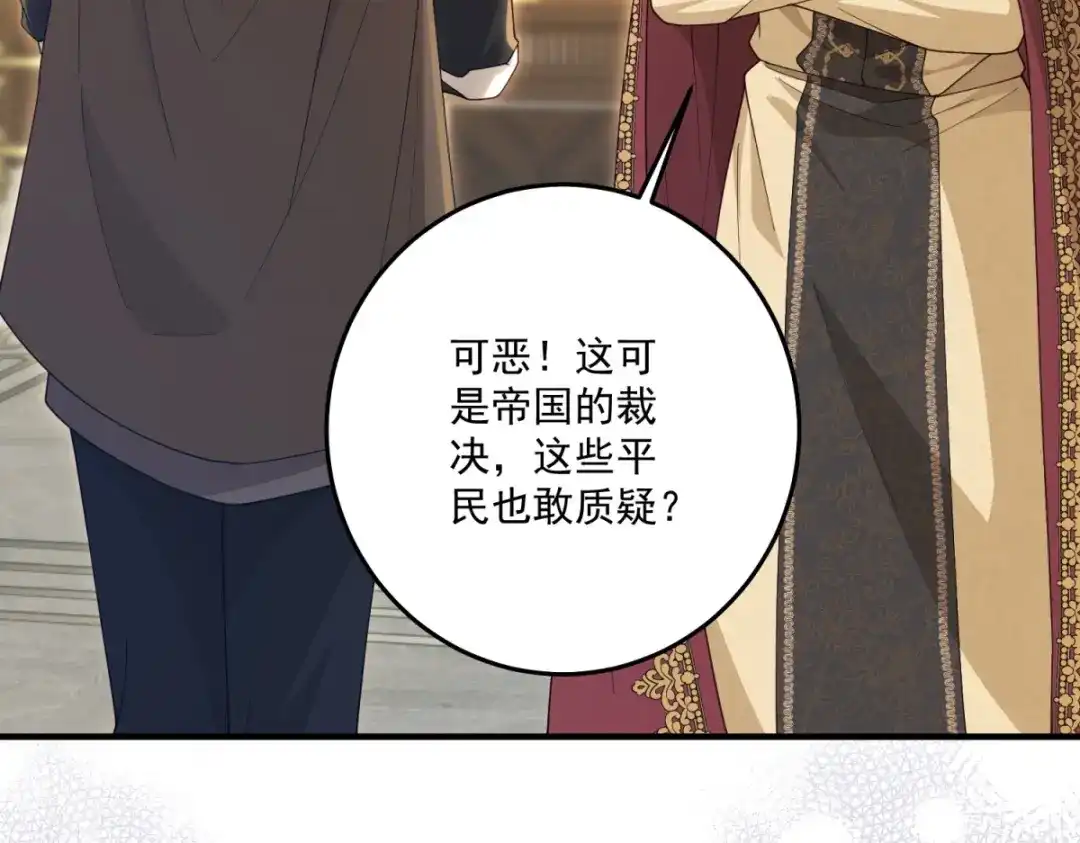 《我的三个大佬哥哥》第47话 局中局 第148页