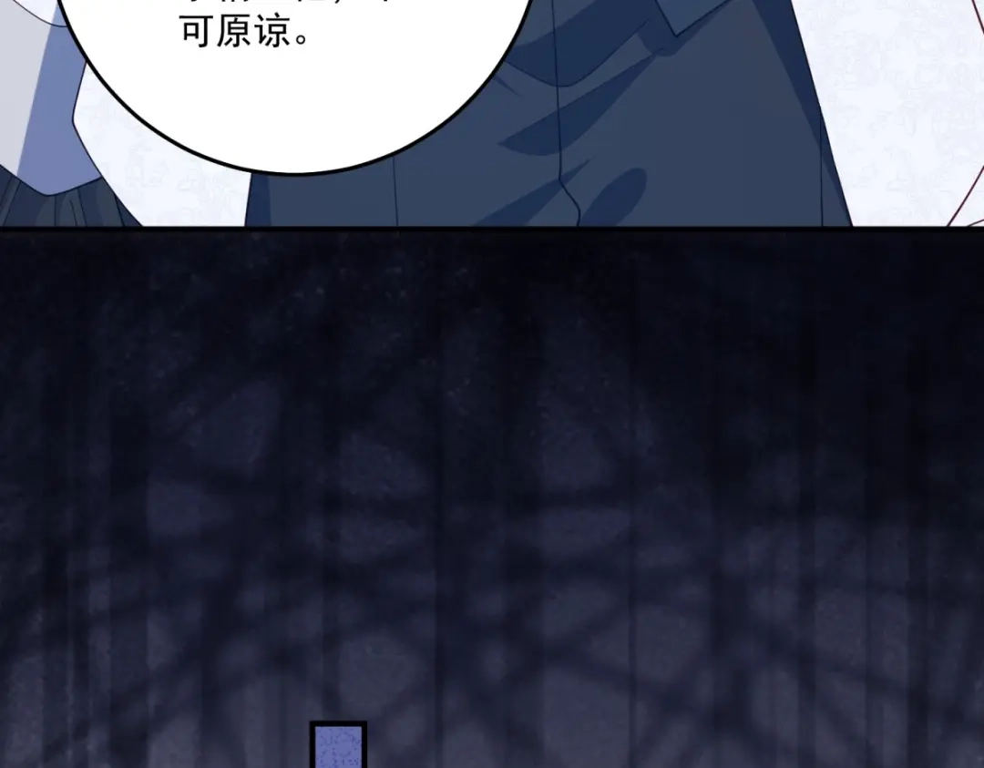《我的三个大佬哥哥》第47话 局中局 第141页