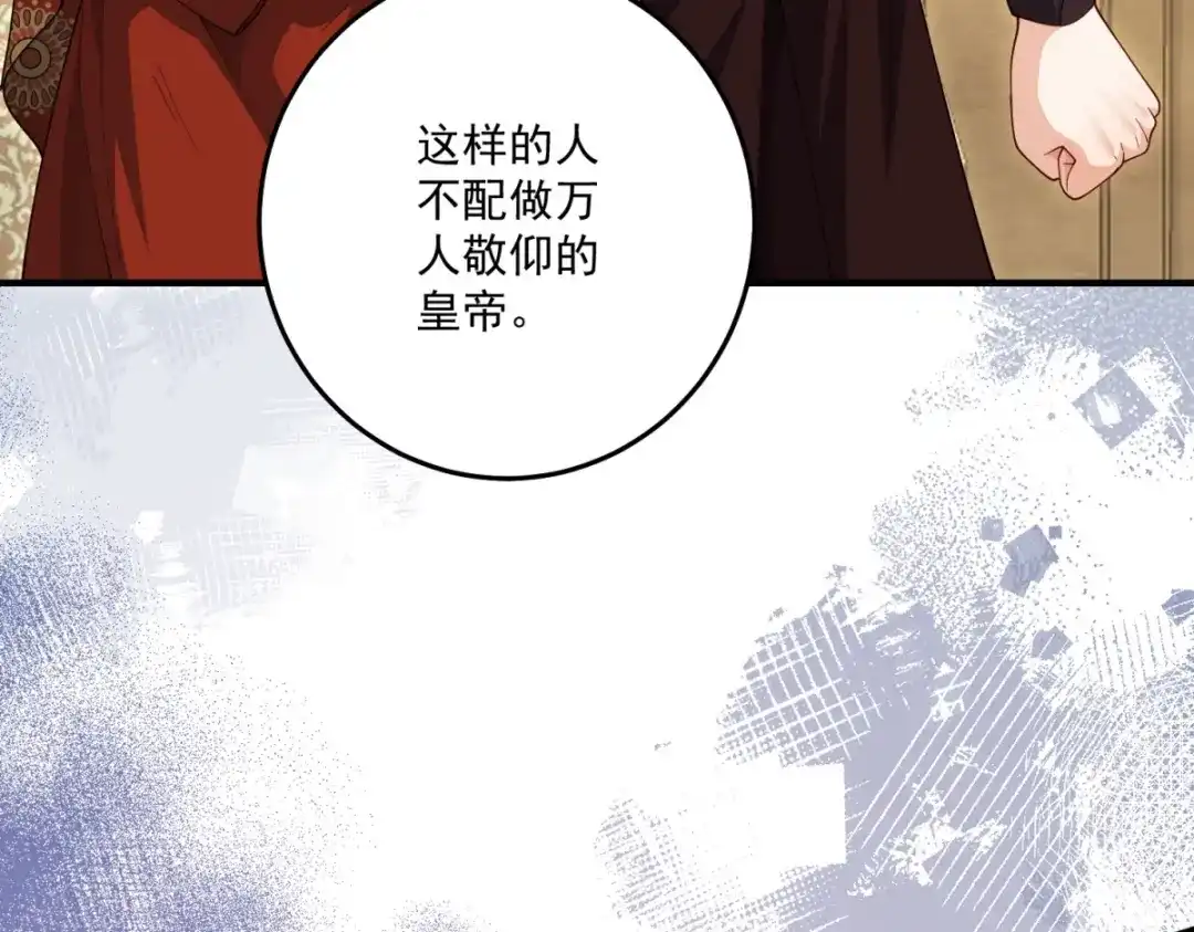 《我的三个大佬哥哥》第47话 局中局 第135页