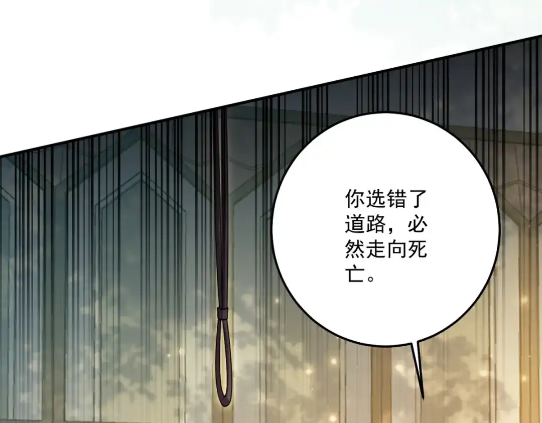 《我的三个大佬哥哥》第47话 局中局 第33页