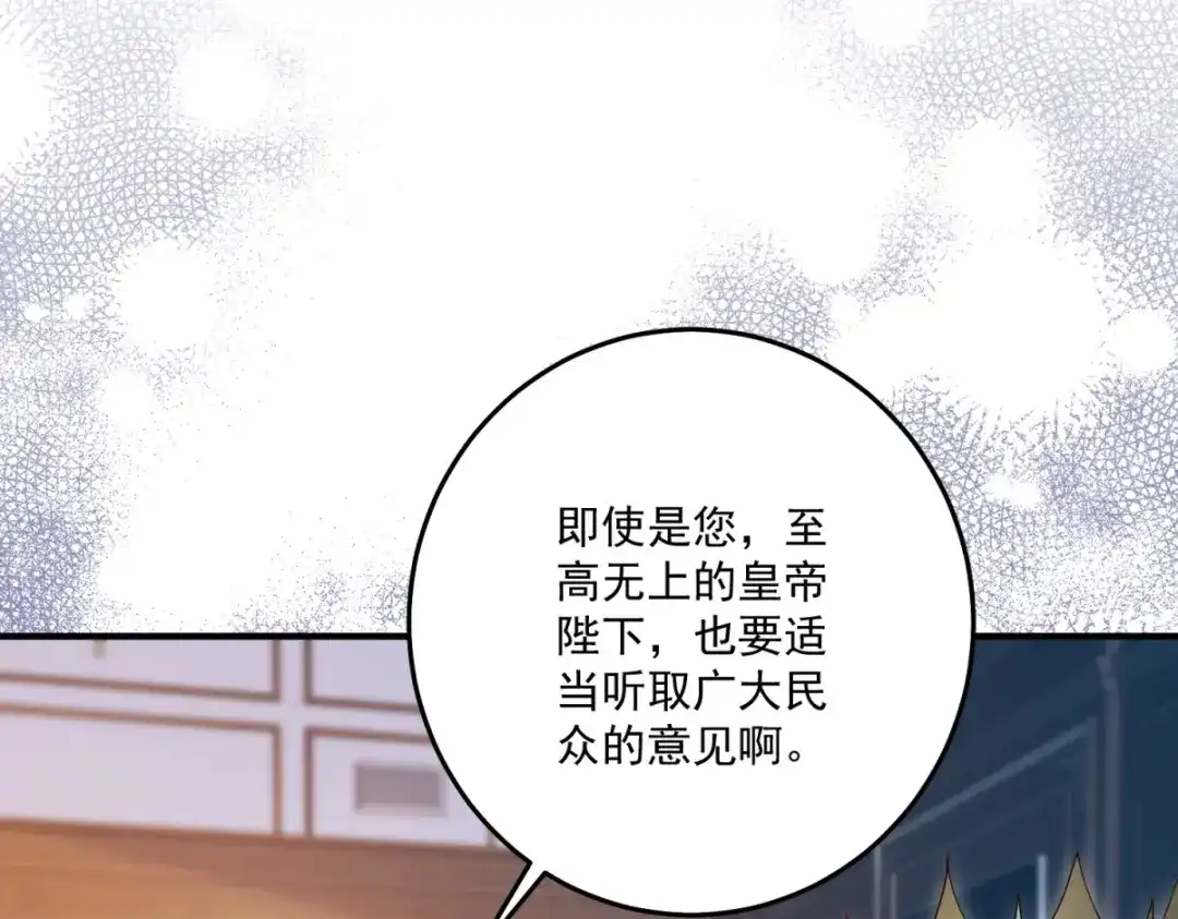 《我的三个大佬哥哥》第47话 局中局 第149页