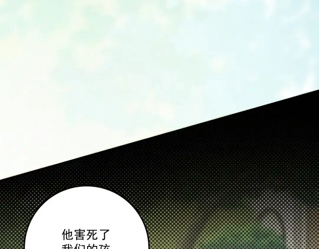 《我的三个大佬哥哥》第47话 局中局 第12页