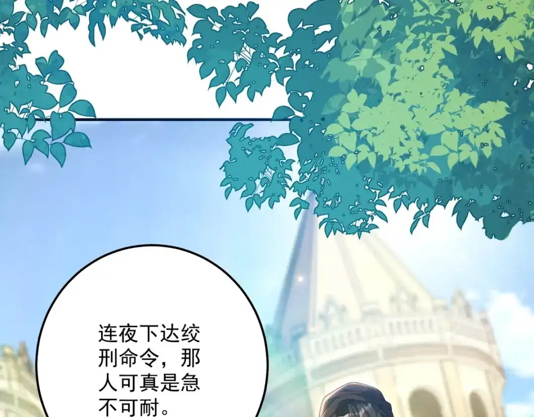 《我的三个大佬哥哥》第47话 局中局 第16页