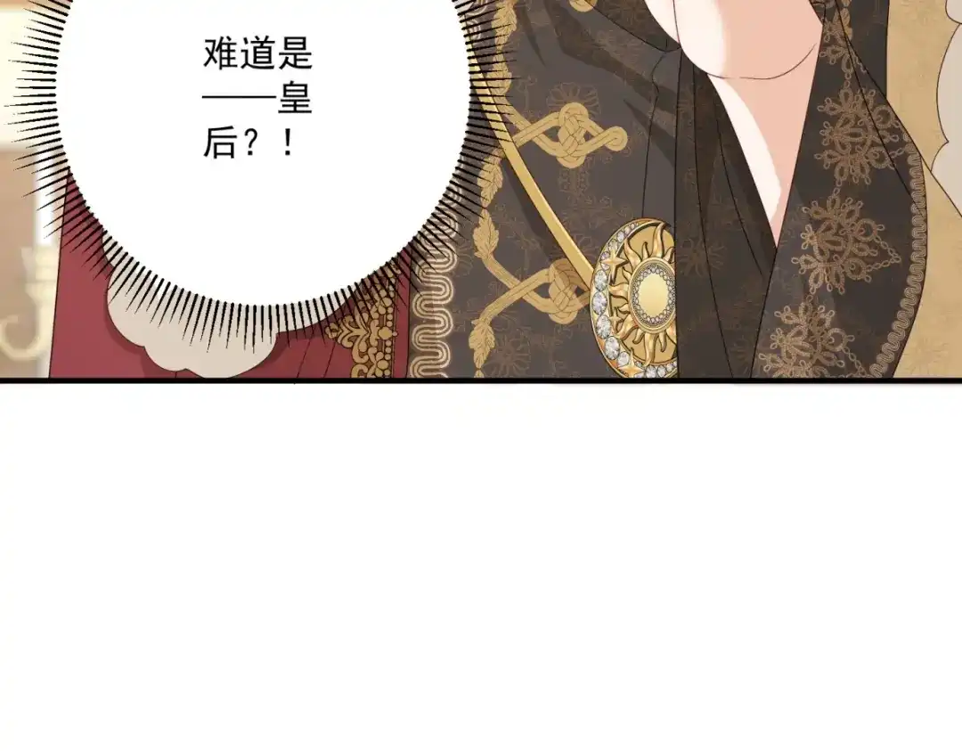 《我的三个大佬哥哥》第47话 局中局 第168页