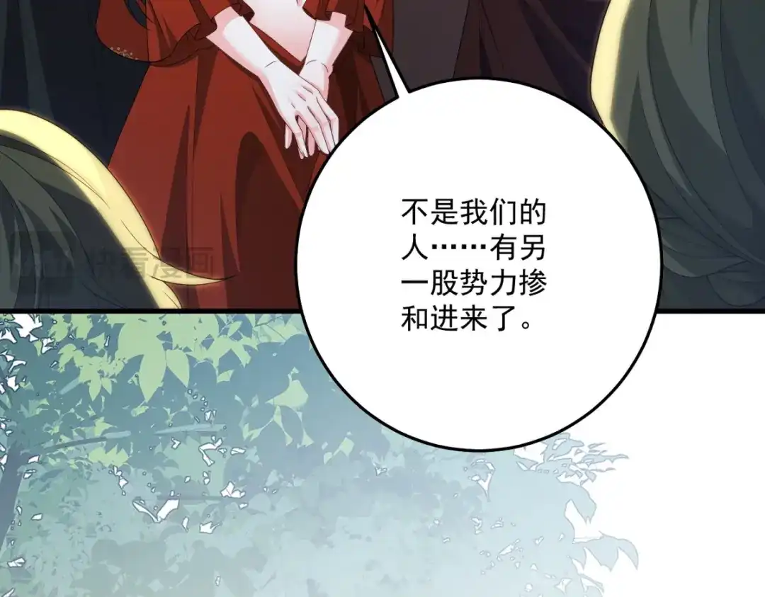 《我的三个大佬哥哥》第47话 局中局 第52页