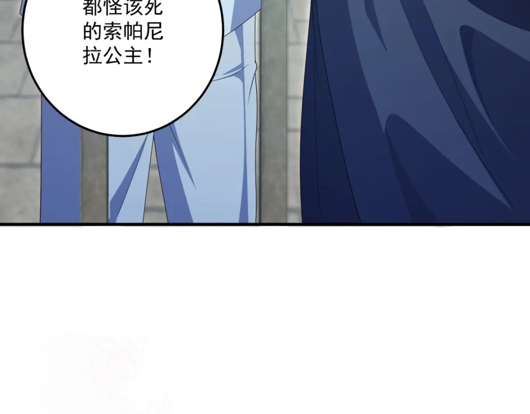 《我的三个大佬哥哥》第47话 局中局 第177页