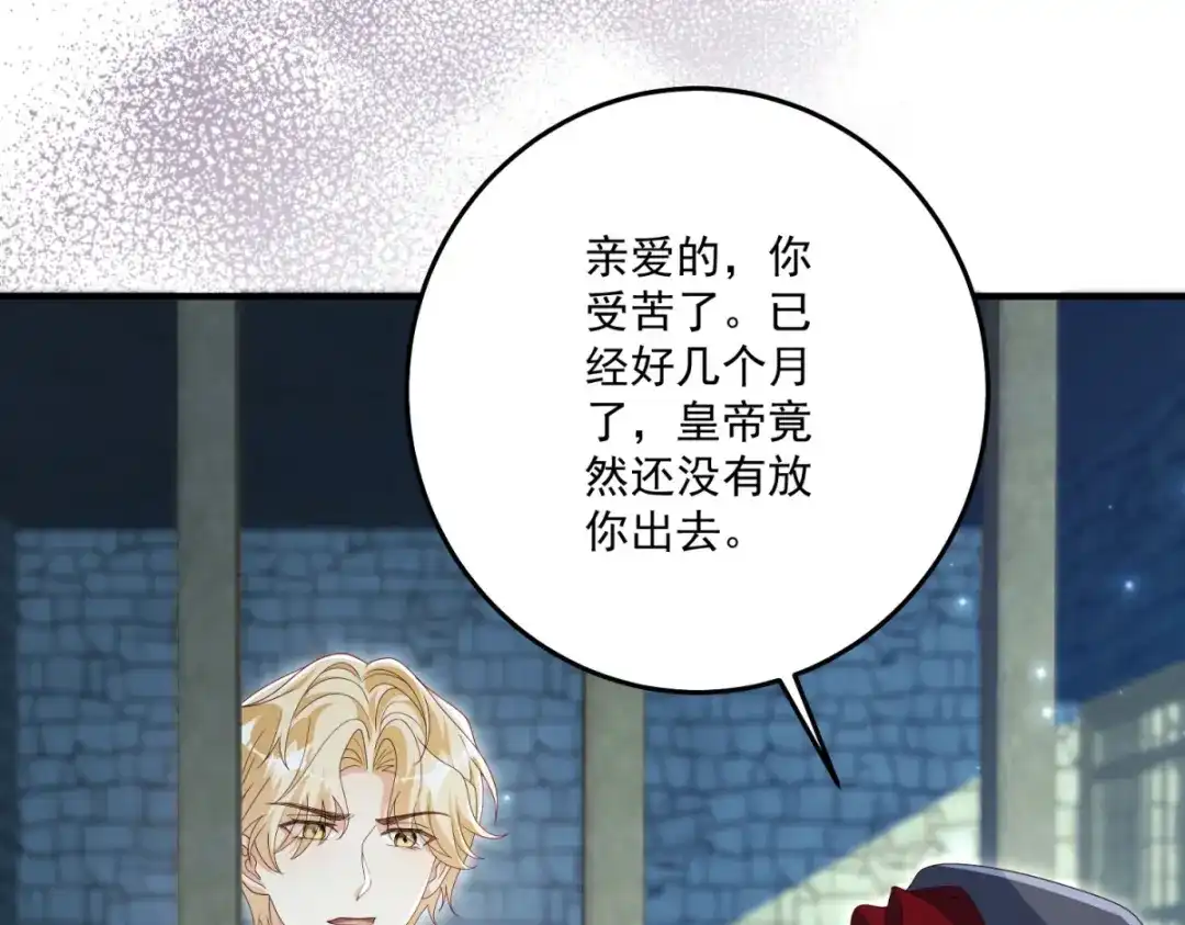 《我的三个大佬哥哥》第47话 局中局 第175页