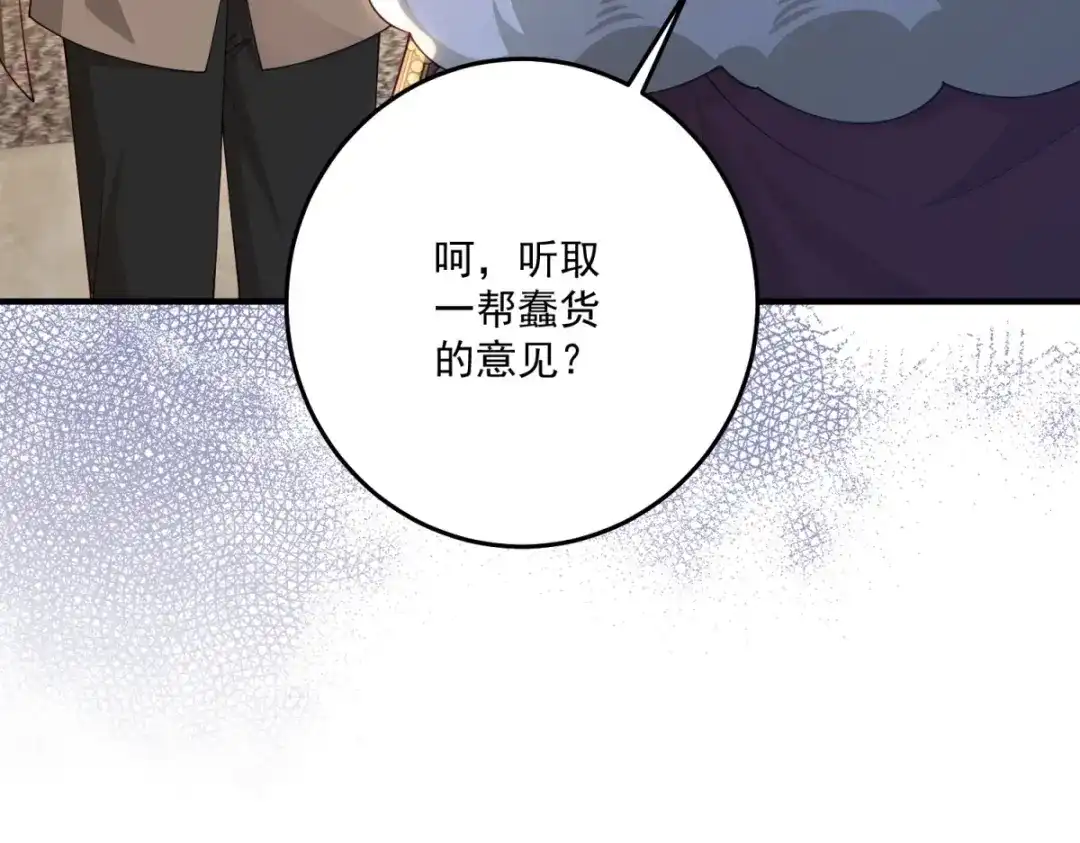 《我的三个大佬哥哥》第47话 局中局 第151页