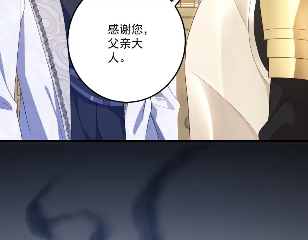 《我的三个大佬哥哥》第47话 局中局 第119页