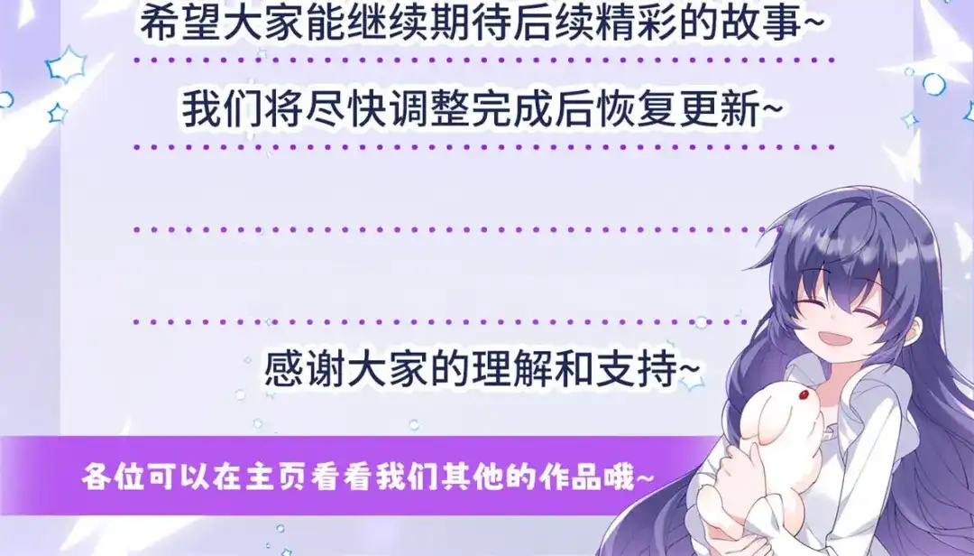 《我的三个大佬哥哥》第47话 局中局 第188页