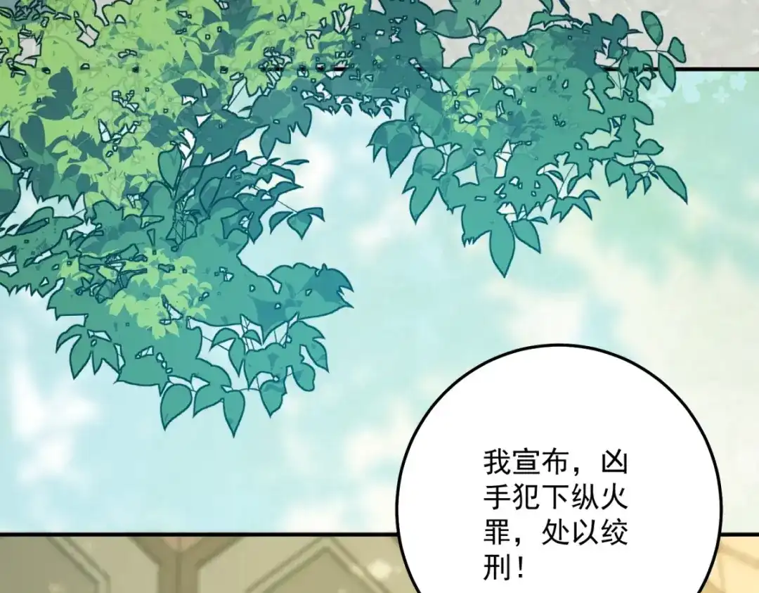 《我的三个大佬哥哥》第47话 局中局 第9页