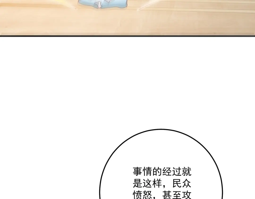 《我的三个大佬哥哥》第47话 局中局 第146页