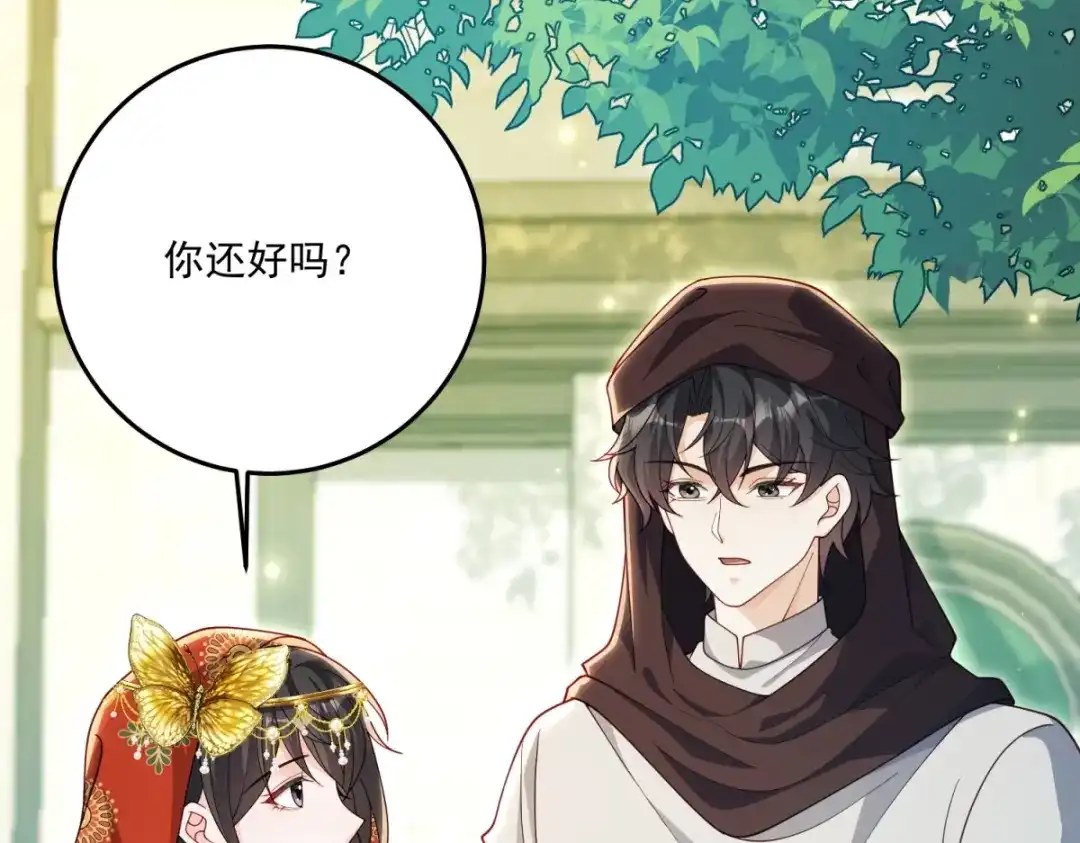 《我的三个大佬哥哥》第47话 局中局 第23页