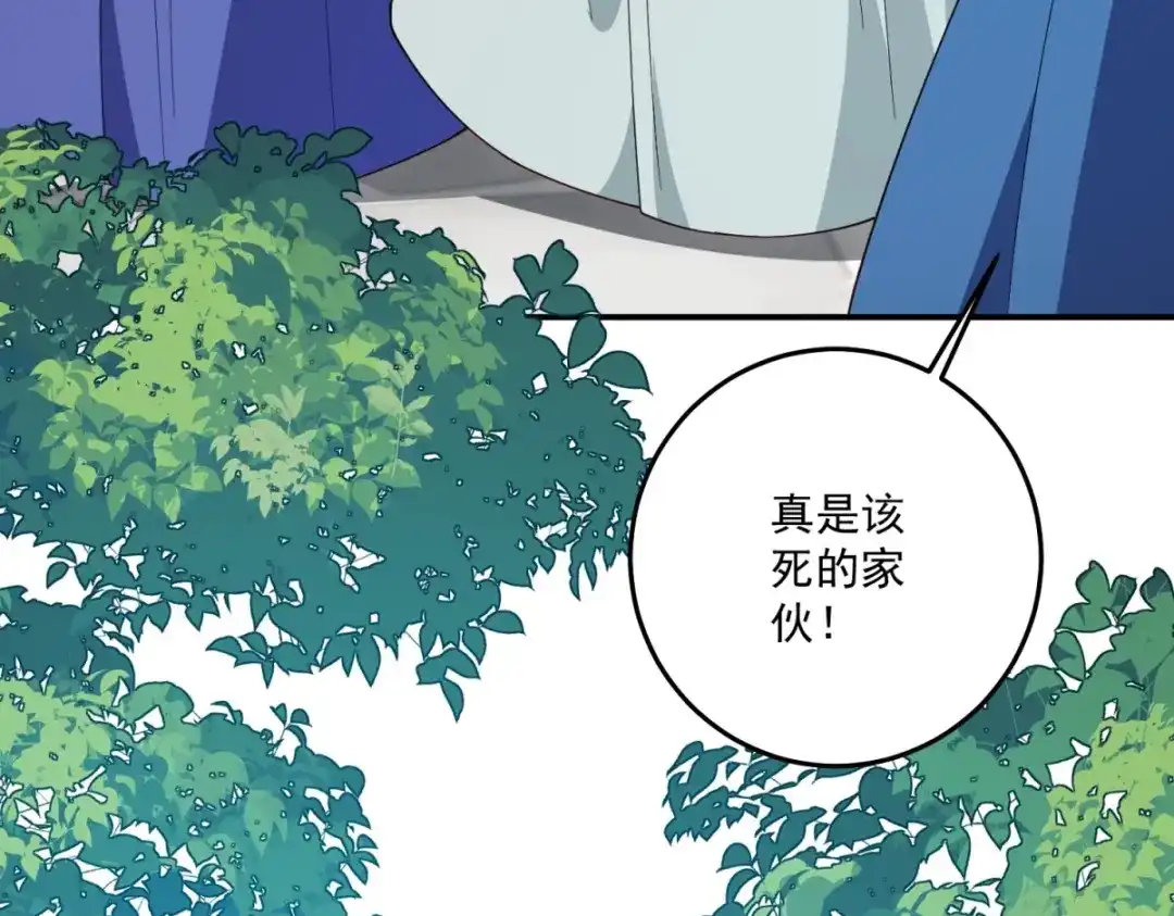 《我的三个大佬哥哥》第47话 局中局 第15页