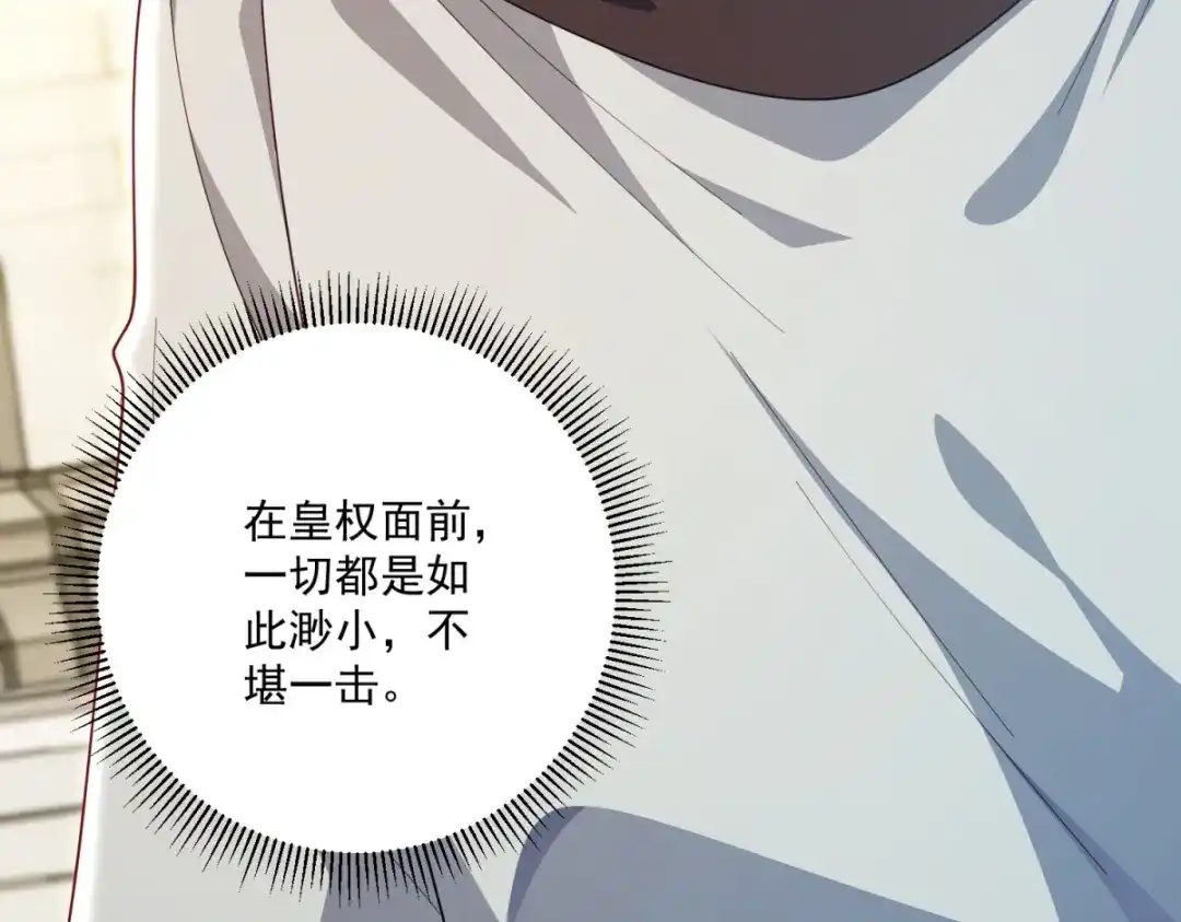 《我的三个大佬哥哥》第47话 局中局 第21页