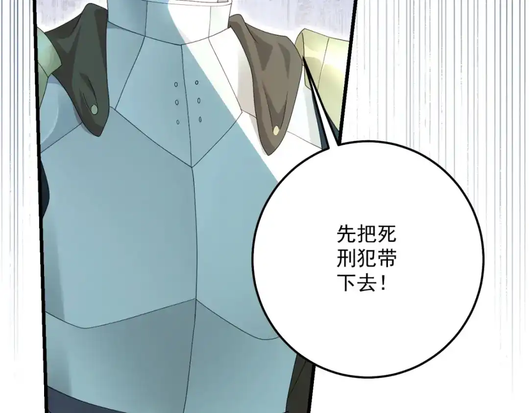 《我的三个大佬哥哥》第47话 局中局 第71页