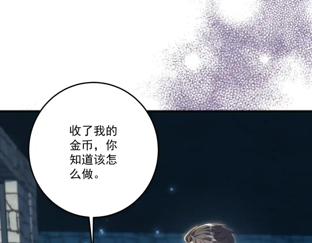 《我的三个大佬哥哥》第47话 局中局 第171页