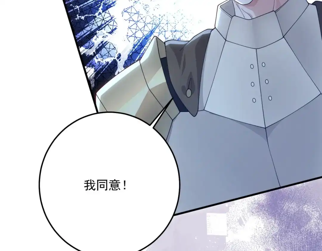 《我的三个大佬哥哥》第47话 局中局 第137页