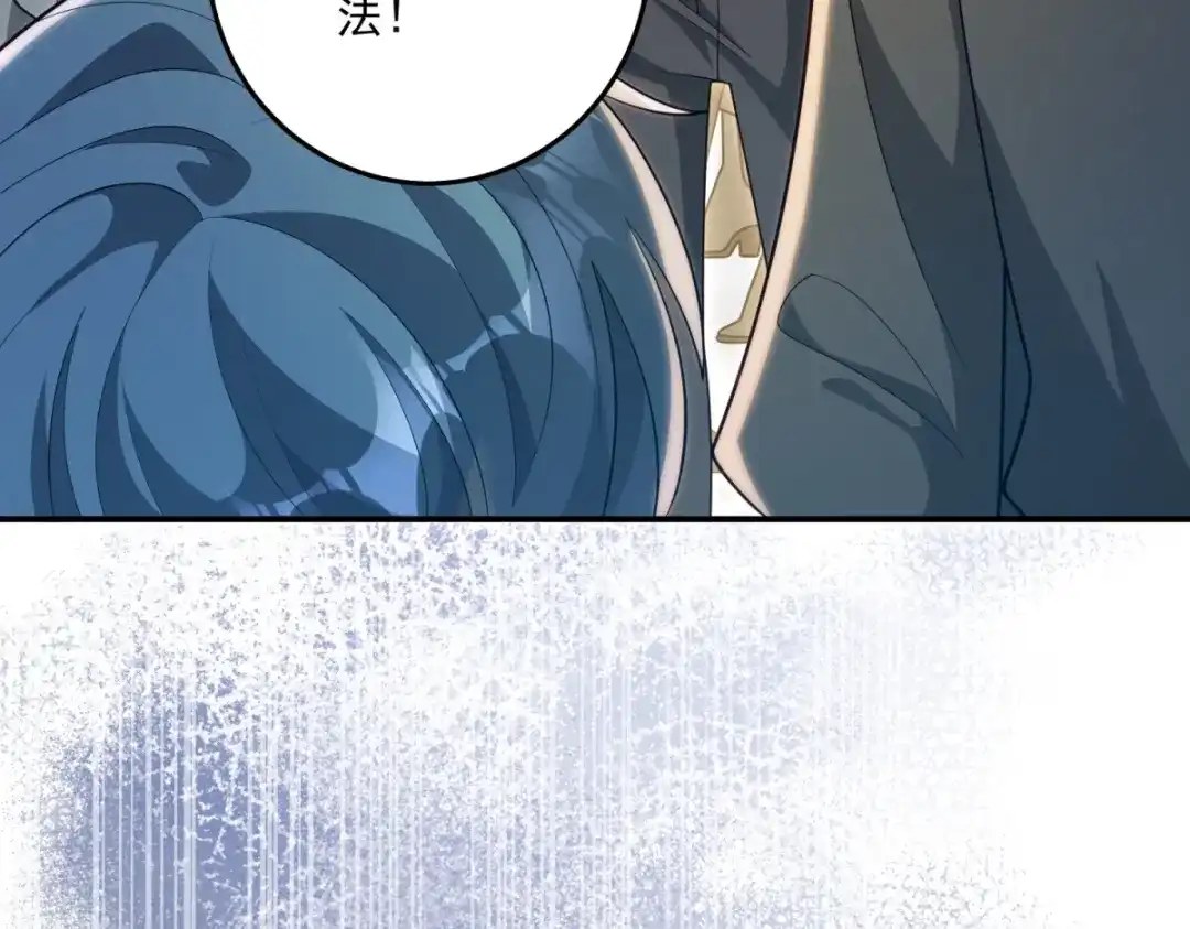 《我的三个大佬哥哥》第47话 局中局 第41页