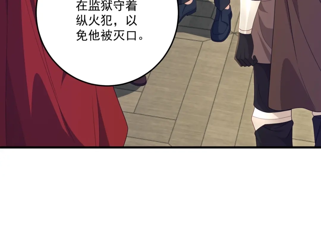 《我的三个大佬哥哥》第47话 局中局 第125页