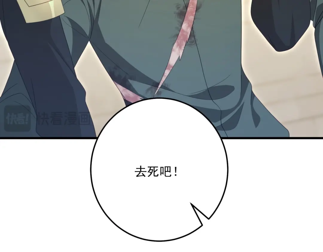 《我的三个大佬哥哥》第47话 局中局 第74页