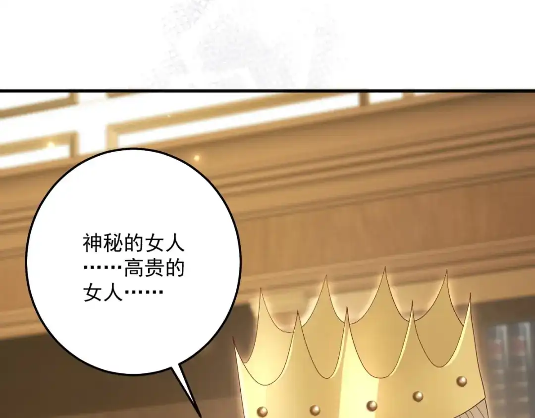 《我的三个大佬哥哥》第47话 局中局 第166页