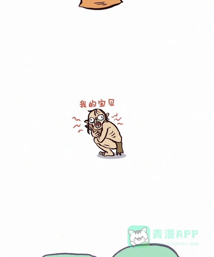 《我的傻大个男友》[第100话] 一切的开始（2） 第7页