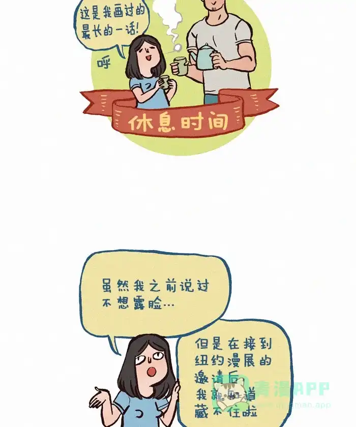 《我的傻大个男友》[第100话] 一切的开始（2） 第16页