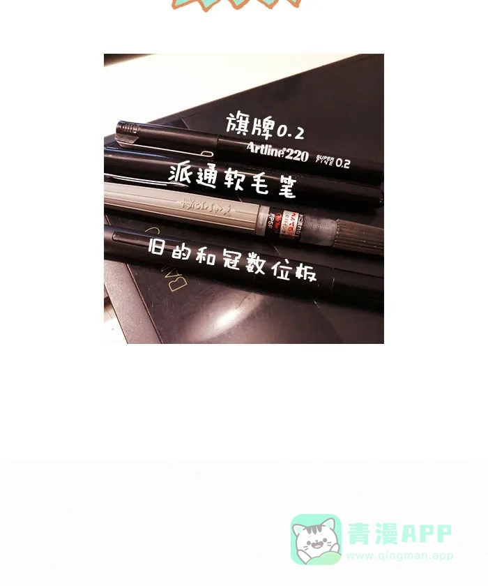 《我的傻大个男友》[第100话] 一切的开始（2） 第20页