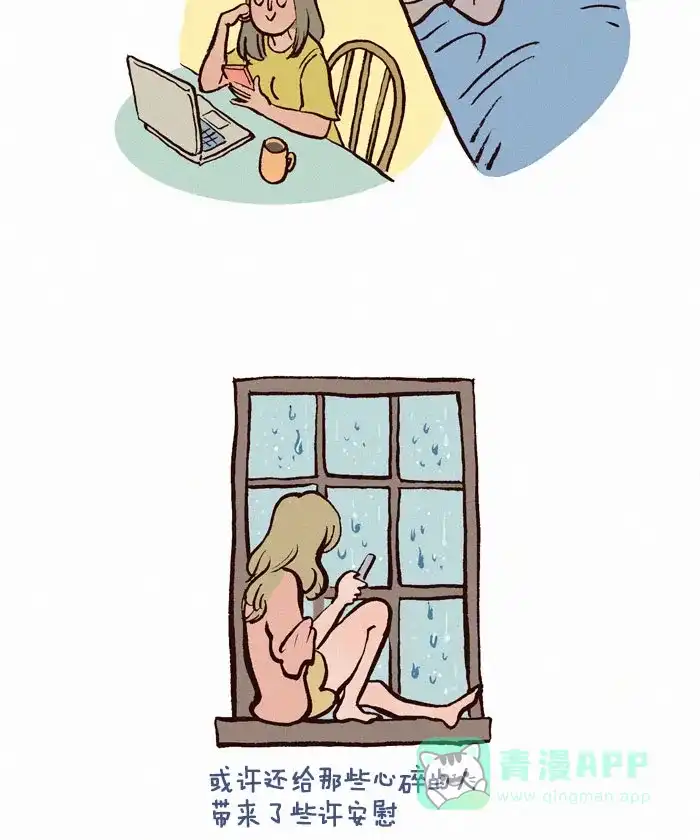 《我的傻大个男友》[第100话] 一切的开始（2） 第11页