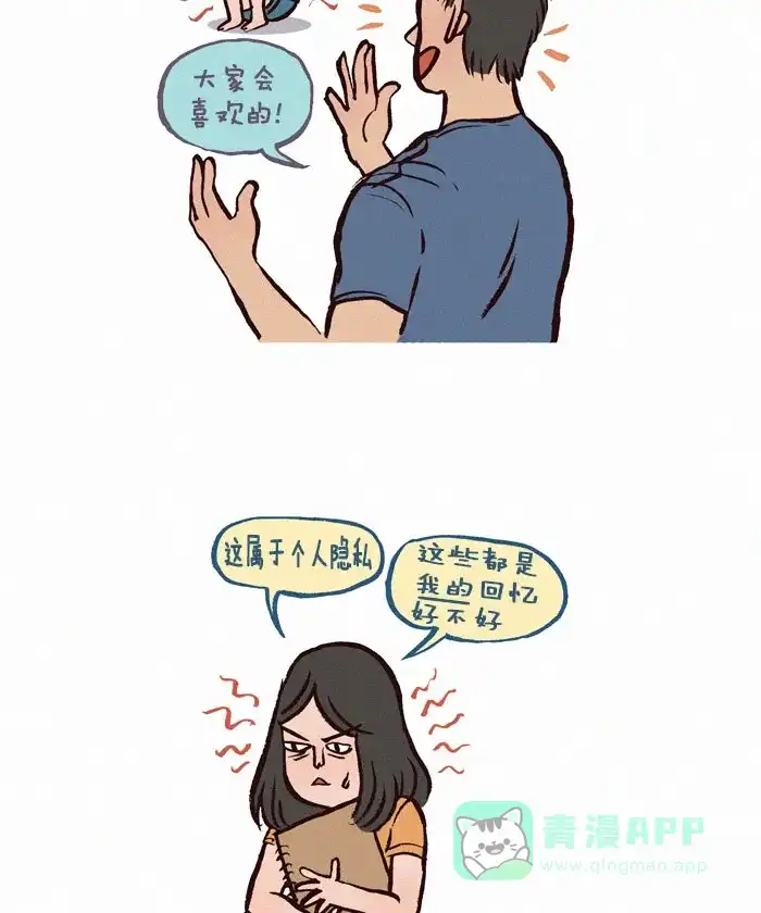 《我的傻大个男友》[第100话] 一切的开始（2） 第4页