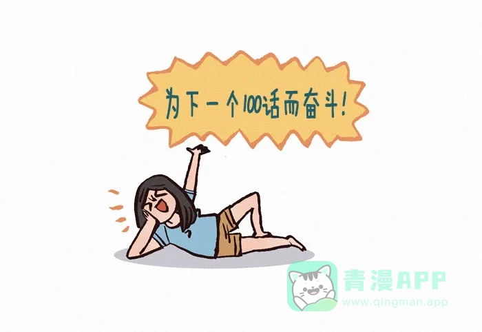 《我的傻大个男友》[第100话] 一切的开始（2） 第21页