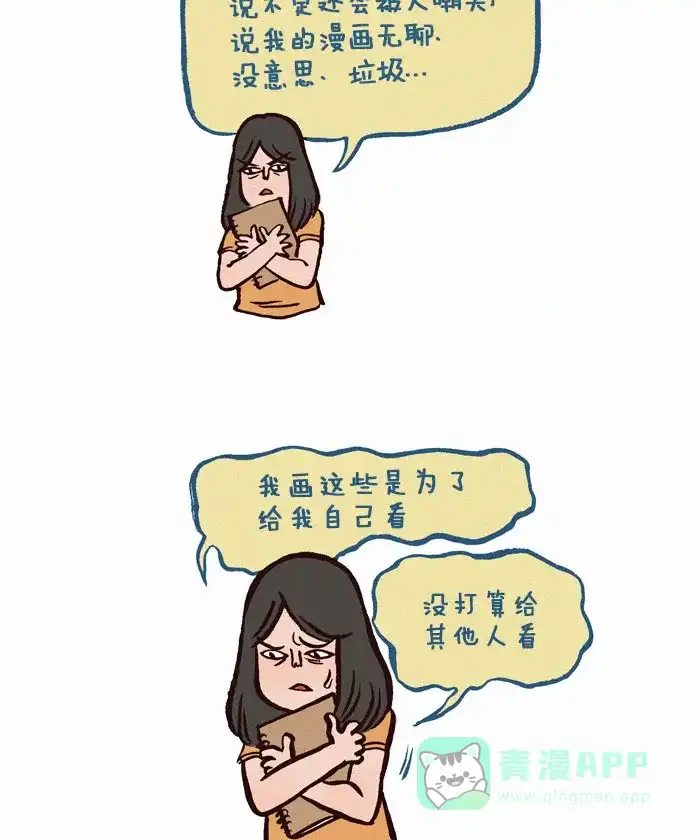 《我的傻大个男友》[第100话] 一切的开始（2） 第6页