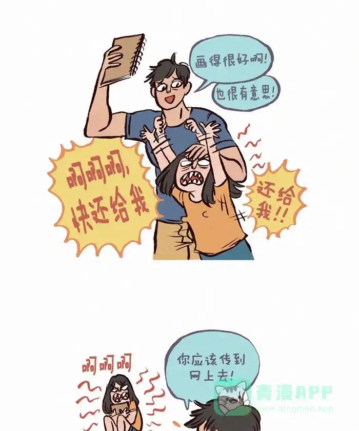 《我的傻大个男友》[第100话] 一切的开始（2） 第3页