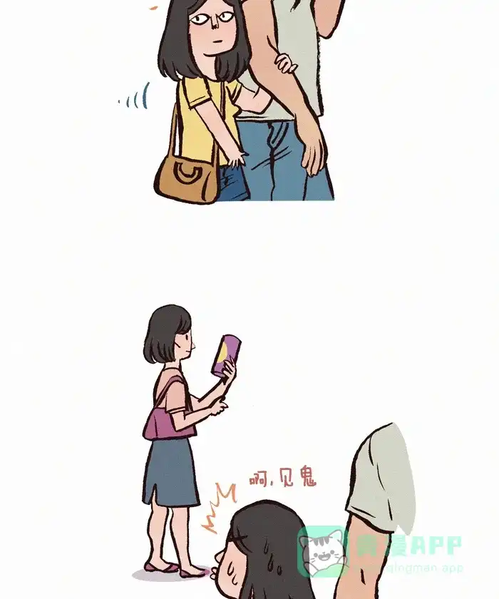 《我的傻大个男友》[第102话] 藏身之所 第2页