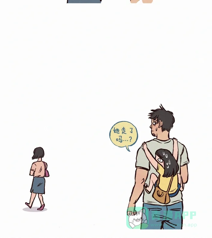 《我的傻大个男友》[第102话] 藏身之所 第6页