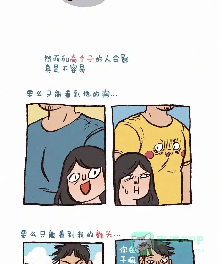 《我的傻大个男友》[第103话] 自拍  第3页