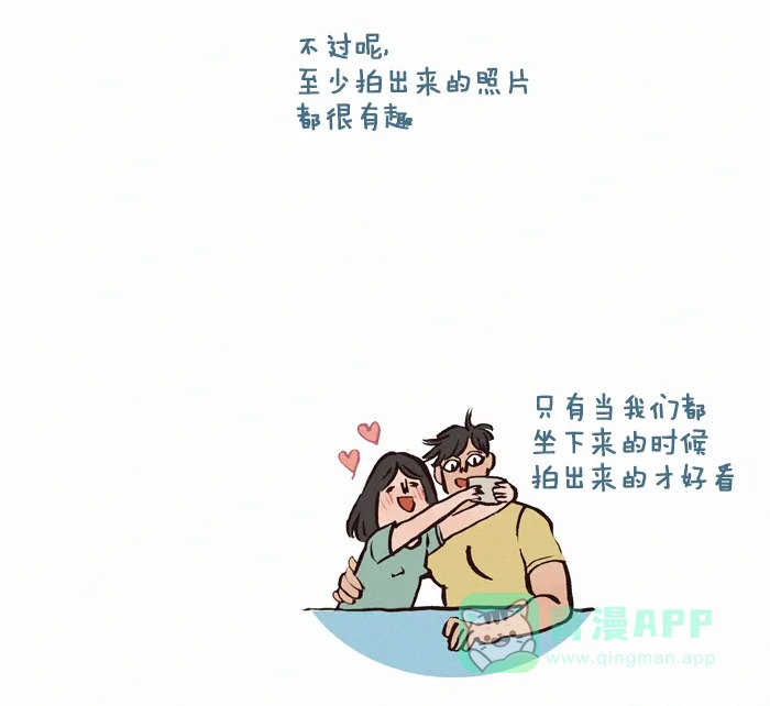 《我的傻大个男友》[第103话] 自拍  第5页