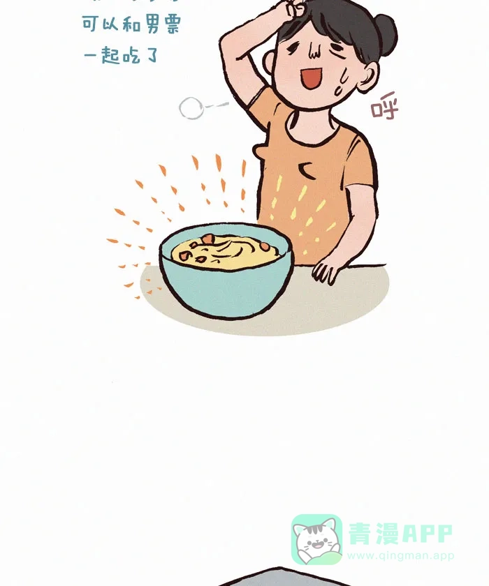 《我的傻大个男友》[第104话] 最喜欢的事物 第5页