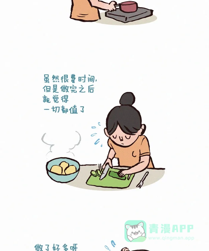 《我的傻大个男友》[第104话] 最喜欢的事物 第4页